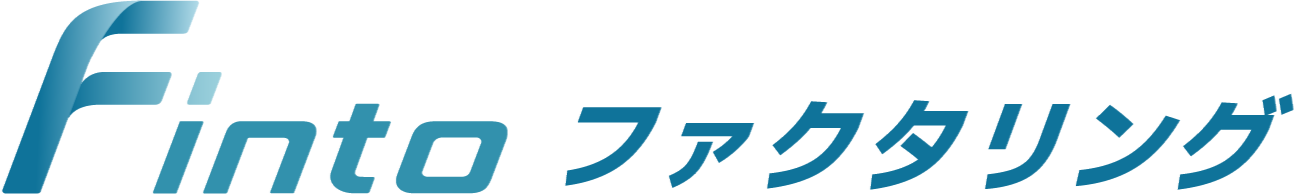 Fintoファクタリング