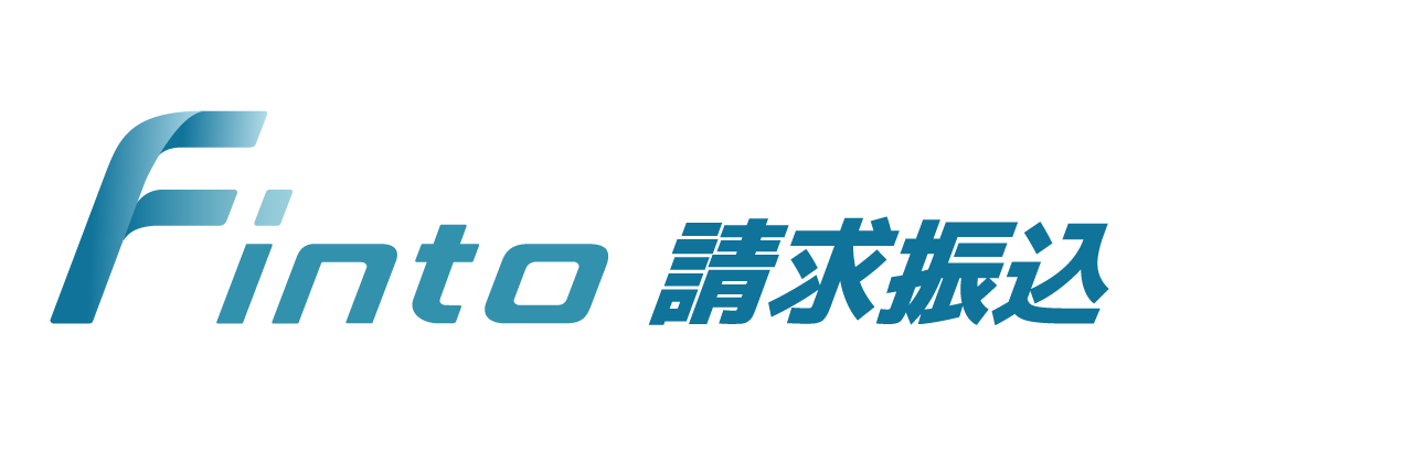 Finto請求振込